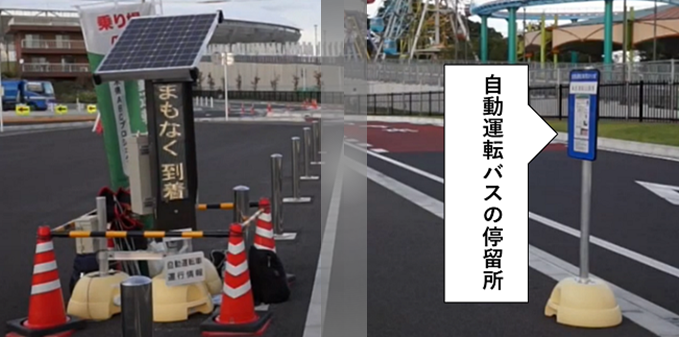 自動運転バスの実証実験(那須塩原市)にICT LED電光掲示板を設置
